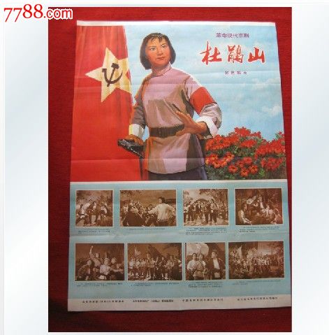 购买仿真交通银行还款凭证图